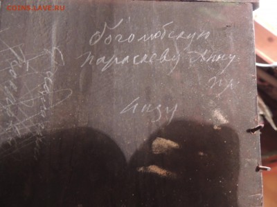 ОПОЗНАНИЕ ИКОНЫ - DSCN0709.JPG