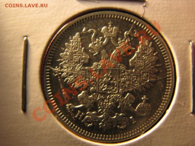 20 коп. 1870 г. до 25 февраля - IMG_8593.JPG
