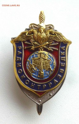 Знак ФСБ - P1400107.JPG