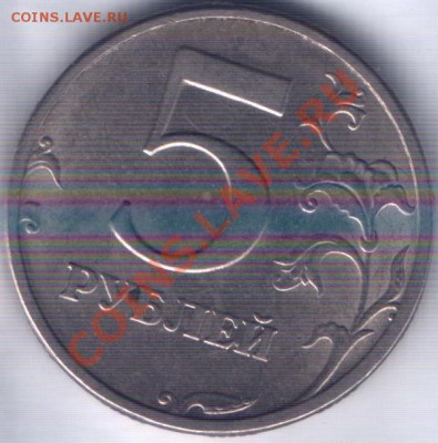 5 руб 2003 г - 111