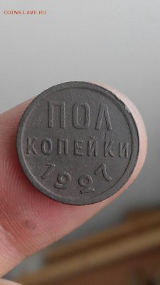 пол копейки 1927 года, две штуки до 23.06.2017 - Screenshot_2017-06-20-07-49-10