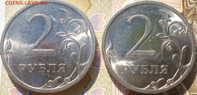 2 рубля 2009 спмд шт.Н4.24Г-Н4.22А Оценка - P1080318.JPG