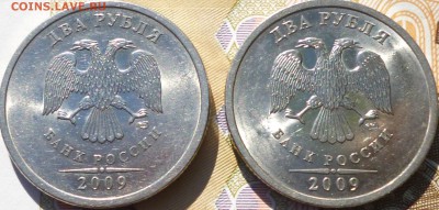 2 рубля 2009 спмд шт.Н4.24Г-Н4.22А Оценка - P1080320.JPG