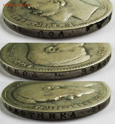 1 рубль 1897 года(бюджетный) До 22.06 в 22-00МСК - гурт 1897
