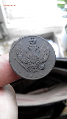 2 копейки 1811 года, КМ, две монеты, до 23.06.2017. - IMG_20170620_085105