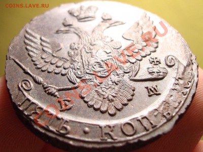 5 копеек 1789ем-очень даже ничего-оценка - DSC07980.JPG