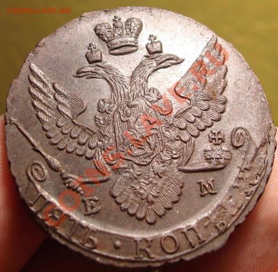 5 копеек 1789ем-очень даже ничего-оценка - DSC07978.JPG
