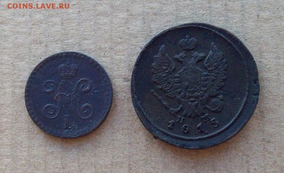 2 серебром 1840 +2 коп.1815 с рубля до 26.06 в 22.00 мск - 100_3149.JPG