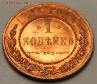 1 копейка 1916 до 26.06.2017 в 22.00 - DSC09535.JPG