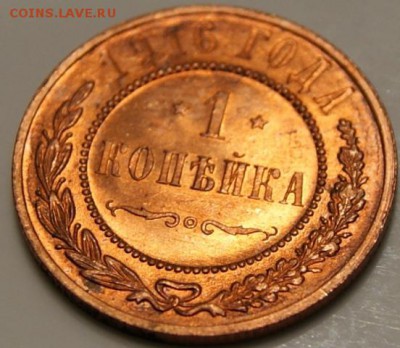 1 копейка 1916 до 26.06.2017 в 22.00 - DSC09534.JPG