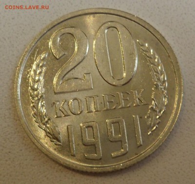 20 коп. 1991 г. без буквы штемпельные, 2 штуки. - SAM_5999.JPG