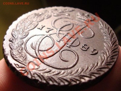 5 копеек 1789ем-очень даже ничего-оценка - DSC08005.JPG