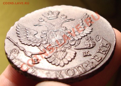5 копеек 1789ем-очень даже ничего-оценка - DSC08001.JPG