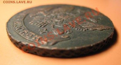 5копеек1794годАМ до23.02.2011г 23-00мск - 5к94ам...