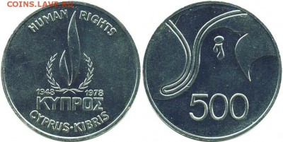 Кипр 500 милей 1978 Декларация прав человека - kipr_500_mils_1978_500_milej_30_let_vseobshchej_deklaracii_prav_cheloveka