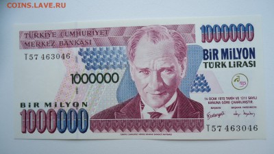 ТУРЦИЯ 1000000 ЛИР UNC - DSC03674.JPG