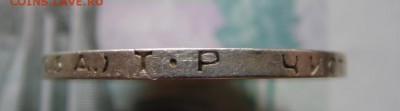 50 копеек 1924 Т.Р  №1 - DSC01436.JPG