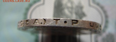 50 копеек 1924 Т.Р  №3 - DSC01457.JPG