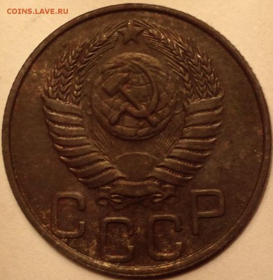 20 копеек 1950 год - IMG_2106.JPG