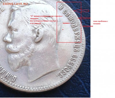 1 рубль 1903, 1901 АР, 1915 - 1903 - 2