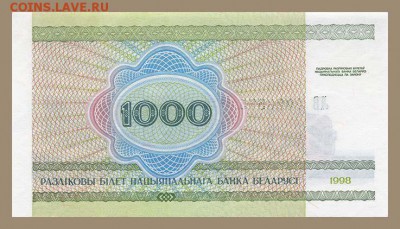 Беларусь 1000 рублей 1998 - спинка. - Белорусь_1998-1000рублей_спинка