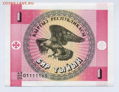 Киргизия 1 тыйын 1993 - лицо. - Киргизия_1тыйын-1993_серия-номер