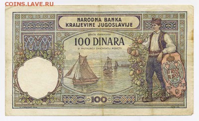 Югославия 100 динар 1929 - Югославия_100динар-1929_сюжет