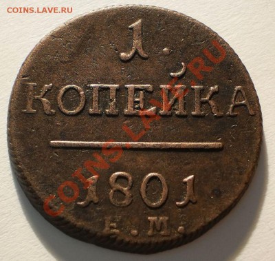 1,2коп.1801ем.до23.02.11.в20-00мск. - P2210725.JPG