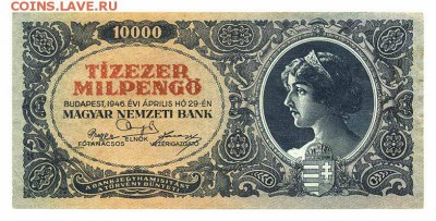Венгрия 10000 милпенго 1946 - лицо. - Венгрия_1946-10000милпенго_лицо