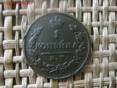Копейка 1818 КМ АД. До 22.06.2017г. - 045.JPG