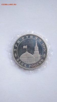 3 рубля 1995 Маньчжурия ПРУФ ЗАПАЙКА до 22:00 23.06 - Маньчжурия 3