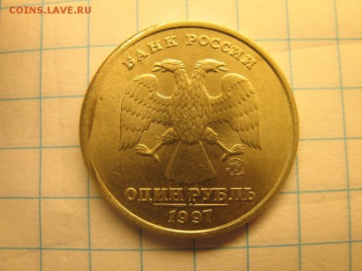 1 рубль 1997 (смещение) - оценка - IMG_6185.JPG