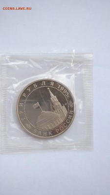 3 рубля 1995 Капитуляция Германии ПРУФ ЗАПАЙКА до 22 23.06 - германия 4
