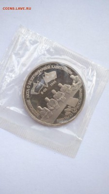 3 рубля 1995 Капитуляция Германии ПРУФ ЗАПАЙКА до 22 23.06 - германия 2