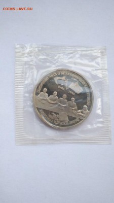 3 рубля 1995 Капитуляция Германии ПРУФ ЗАПАЙКА до 22 23.06 - германия 1