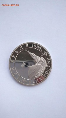 3 рубля 1995 Варшава ПРУФ до 22:00 23.06 - Варшава 4