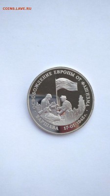 3 рубля 1995 Варшава ПРУФ до 22:00 23.06 - Варшава 1
