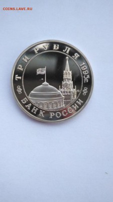 3 рубля 1995 Будапешт ПРУФ до 22:00 23.06 - Будапешт 3
