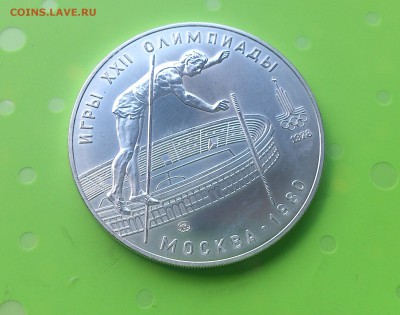 10 руб 1978 ПРЫЖКИ С ШЕСТОМ  до 20.06.17 _22.10 мск - DSC_8394.JPG