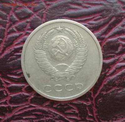 20 Копеек 1969 года .  Короткий ! На сутки ! - IMG-20170620-WA0001-1