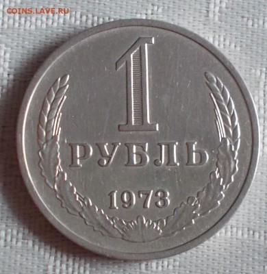 ГОДОВИК 1973 с 200р до 26.06.2017 в 22-00 мск - DSCN0812