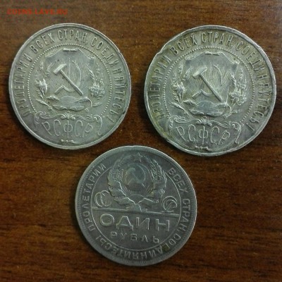 3шт. 1 рубль 1921 АГ, 1922 ПЛ, 1924 ПЛ до 22.06 - IMG_20170613_135500