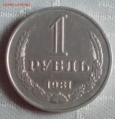 ГОДОВИК 1981 с 200р до 26.06.2017 в 22-00 мск - DSCN0903