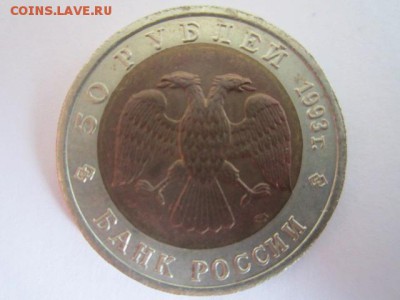 смещение вставки кк 1993 Тетерев до 25.06.2017 в 22:30 - IMG_4017.JPG