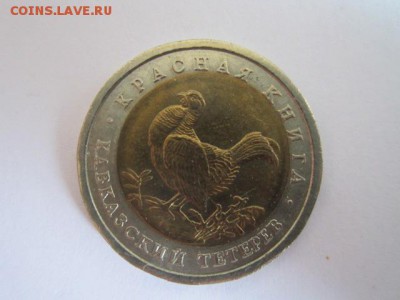 смещение вставки кк 1993 Тетерев до 25.06.2017 в 22:30 - IMG_4016.JPG