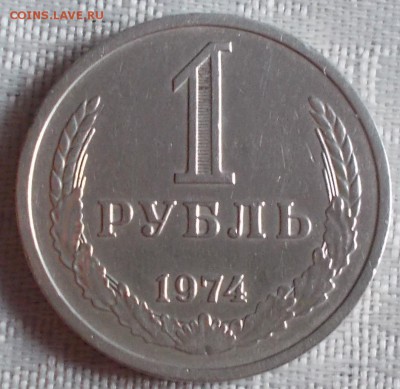 ГОДОВИК 1974 с 200р до 26.06.2017 в 22-00 мск - DSCN0920