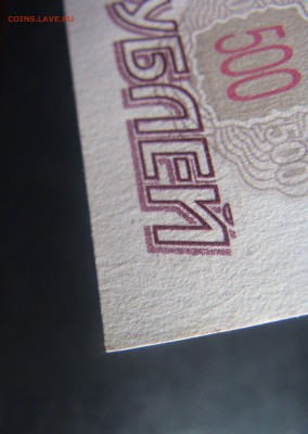 UNC 500 рублей 1997 (мод. 2001) - угл.JPG