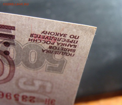 UNC 500 рублей 1997 (мод. 2001) - угл (3).JPG