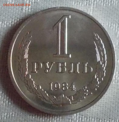 ГОДОВИК 1984 с 200р до 26.06.2017 в 22-00 мск - DSCN0960