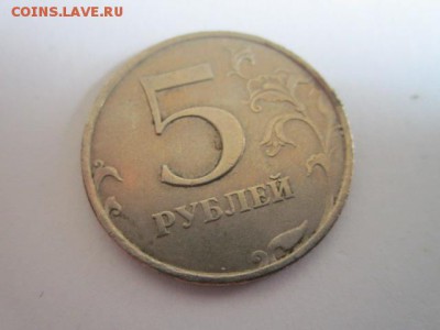 5 руб 1997 аверс без плакировки - IMG_4023.JPG